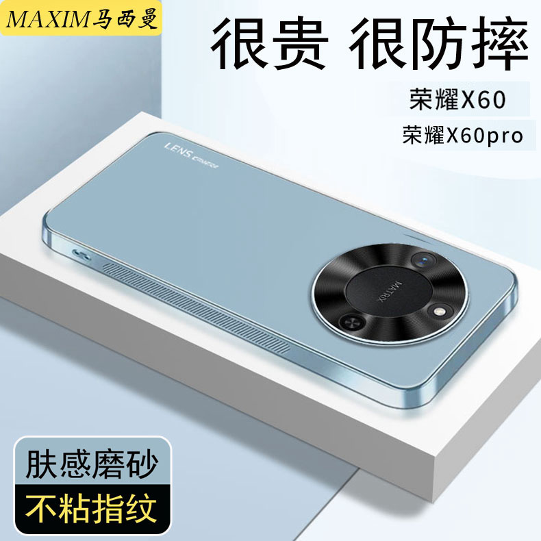 适用于华为荣耀x60手机壳防摔