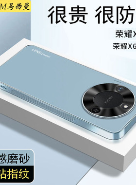 适用荣耀x60手机壳防摔华为honorx60pro新款手机套磨砂超薄5g全包BRCP—AN00曲面屏X60pr0高级感男女保护外壳