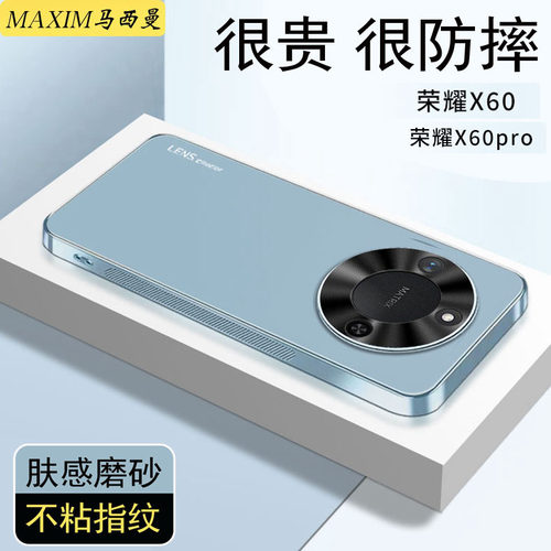 适用于华为荣耀x60手机壳防摔