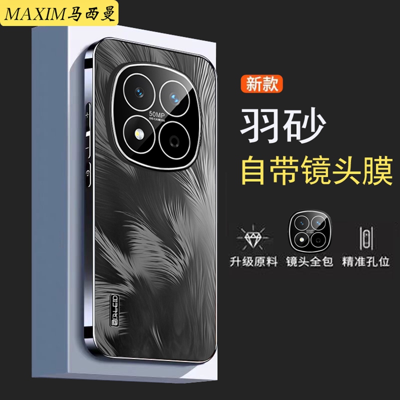 适用于红米note15pro手机壳新款