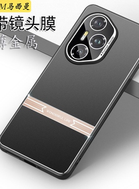 适用华为荣耀300pro手机壳男女新款AMMP一AN100金属镜头膜honor300保护套5G磨砂超薄Ultra曲屏商务高级硬外壳