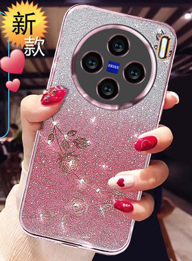 适用于vivoX100手机壳女款防摔x100spro硅胶保护套新款vi230924A曲面屏软外壳闪钻网红高级感VIVOx一百全包薄