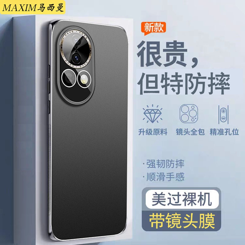 适用于华为nova13手机壳新款防摔