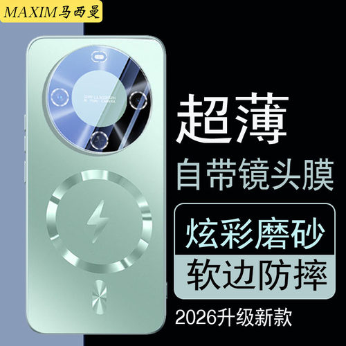 适用于华为畅享70X壳新款保护套