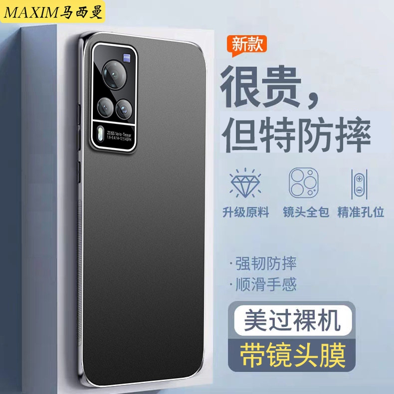 适用于vivix60手机壳新款防摔