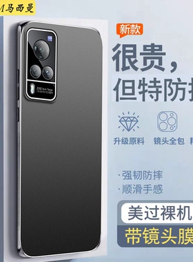 带镜头膜适用于vivox60手机壳新款x60tpro的保护套金属AG磨砂X60T全包防摔商务男女硬外壳V20467A高级感超薄