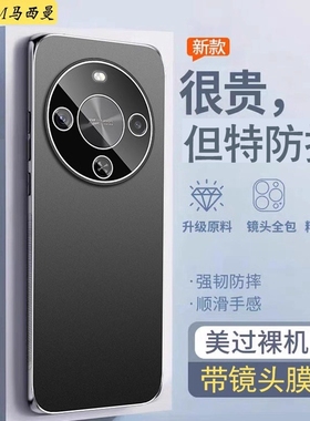 带镜头膜适用华为畅享70X手机壳新款防摔BRE—AL80金属磨砂hi畅享70plus保护套男JEYAN00全包70x活力版硬外壳