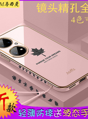 适用华为P50E新款手机壳防摔女P50pro硅胶保护套JAD—AL50全包直边软外壳p5o网红高级感ABR一AL600潮牌男超薄