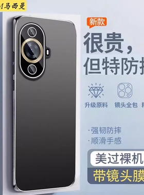带镜头膜适用华为nova12活力版手机壳新款FIN一AL60防摔nova12pro手机套金属AG磨砂12Ultra硬外壳全包商务男