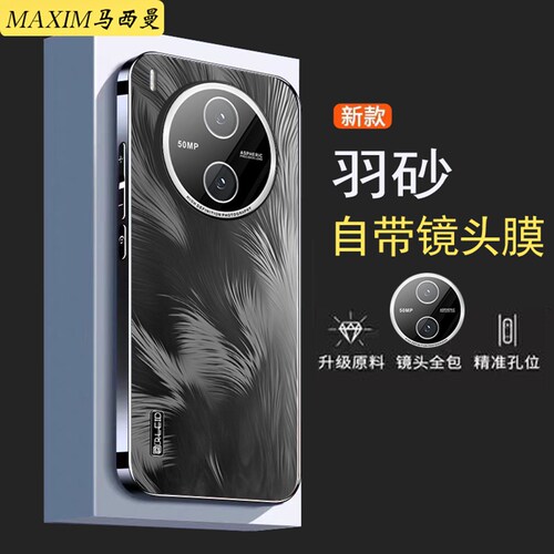 适用vivoy600pro新款手机壳磨砂