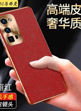 适用荣耀30pro奢华手机壳女新款曲屏商务男honor30素皮保护套5G网红高级pr0+全包防摔CDYEBGMH—ATN9100外壳