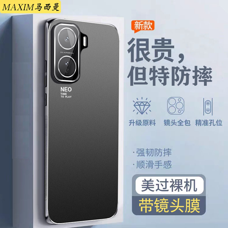 带镜头膜适用IQOONEO11手机壳