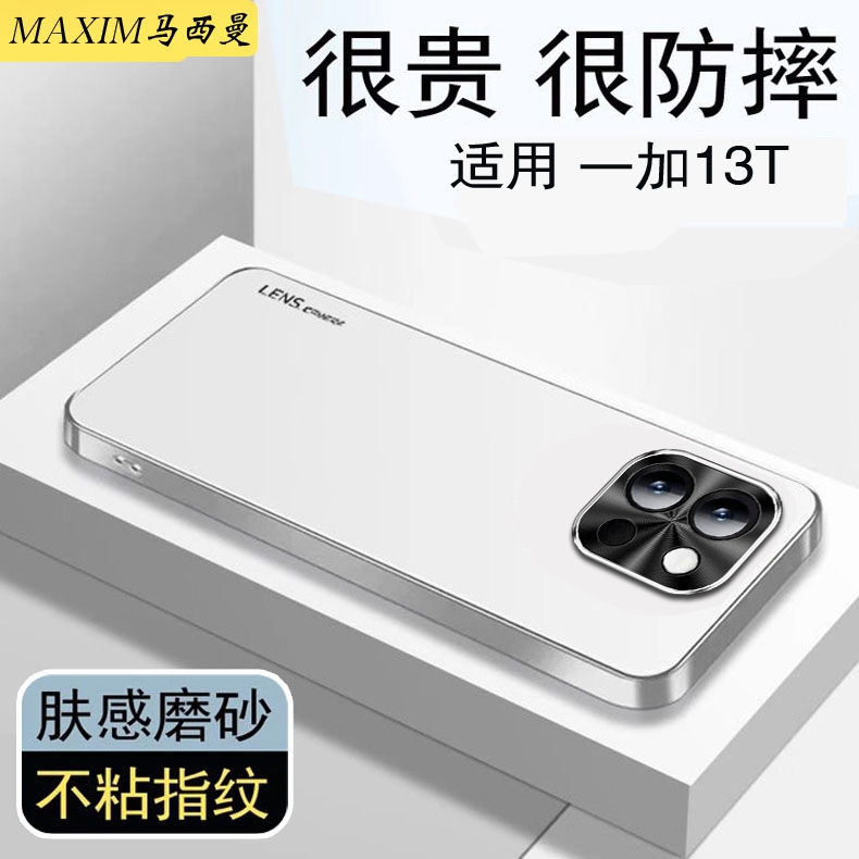 适用oneplus一加13T手机壳新款