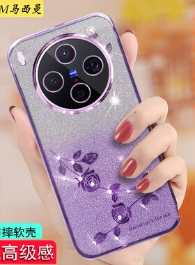 适用vivox300手机壳女新款V2509A网红高级感x300pro硅胶保护套奢华时尚全包防摔por透明软外壳闪钻创意个性薄