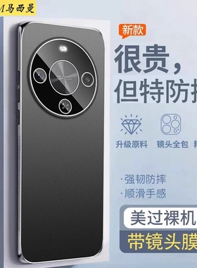 带镜头膜适用于适用华为畅享70plus手机壳新款JEY一AN00商务男HI畅享70pro金属5G磨砂保护套全包防摔高级外壳
