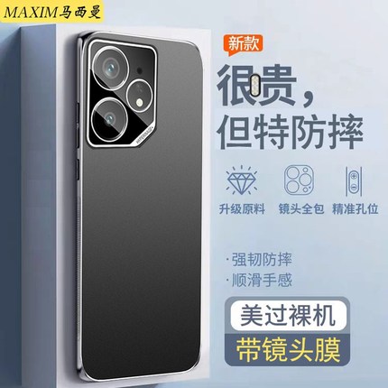 带镜头膜适用于Realme真我neo7手机壳金属散热RMX5060商务男女全包防摔牛NOE7X新款保护硬外壳磨砂超薄防滑SE