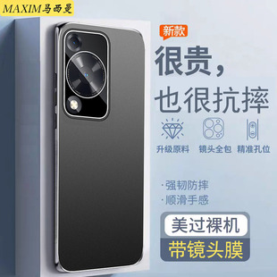 带镜头膜适用于荣耀畅享70s手机壳金属磨砂GFY一AL00新款 保护壳华为70M商务男女5G全包防摔hi畅享70pro高级感