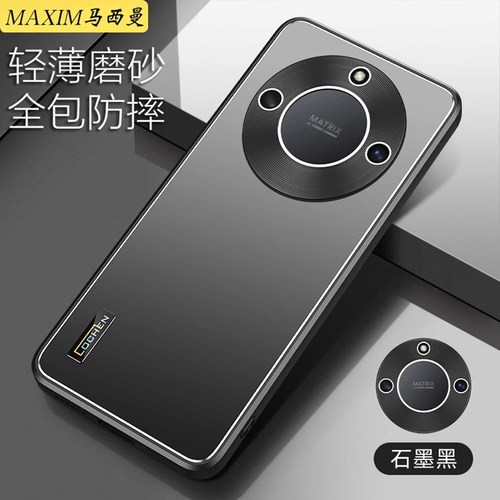 适用华为荣耀x50pro新款手机壳