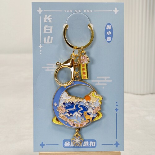 长白山礼物金属吊坠钥匙扣文创旅游纪念品挂饰饰品伴手礼平安喜乐