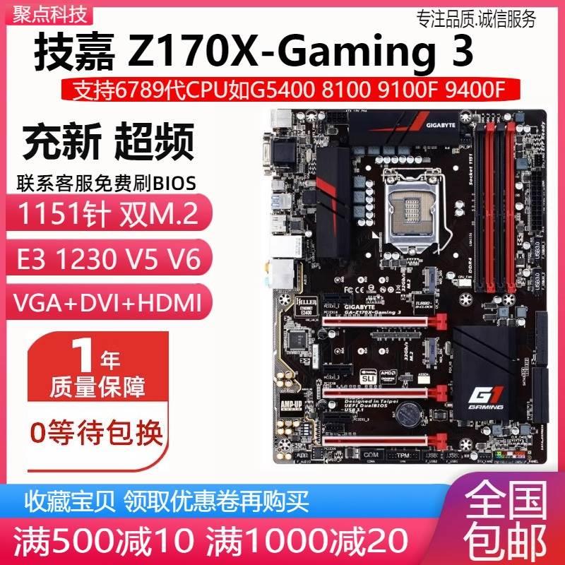 充新Z170X-Gaming 3超频Z170主板1151 DDR4替Z270 6789代E3V5