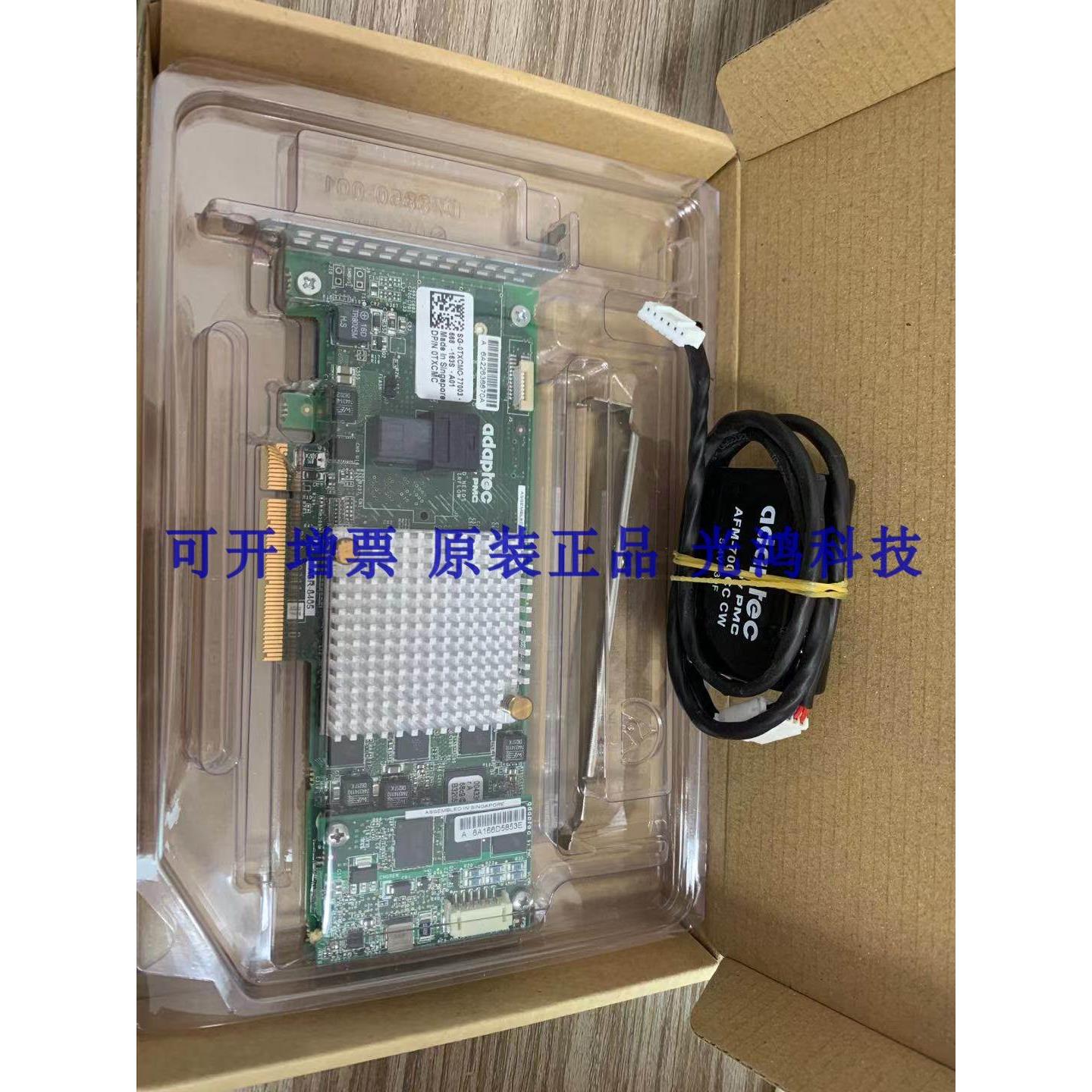 Adaptec ASR-8405阵列卡 12GB SAS扩展卡 1G缓存同LSI 9360 9361-封面