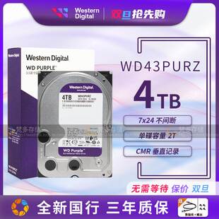 4T监控紫盘硬盘 WD40EJRX 西数3.5寸4TB台式 WD43PURZ 西数