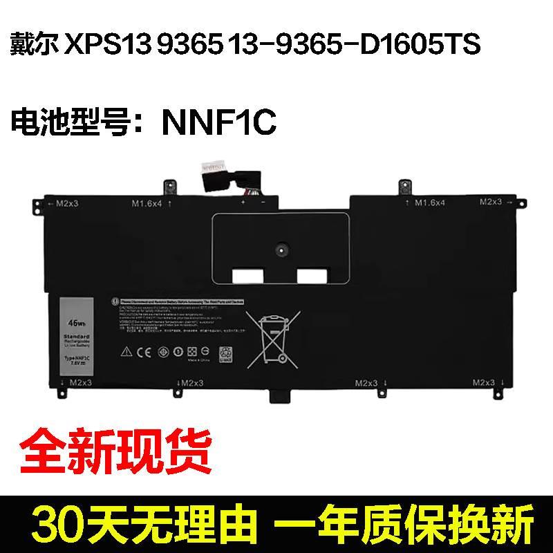 适用于DELLXPS13 9365 2-in-1 D1605TS HMPFH笔记本电池NNF1C