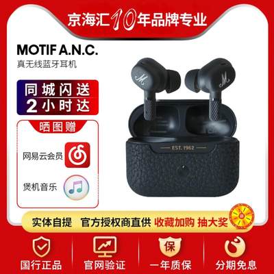 MOTIF ANC II马歇尔无线蓝牙耳机入耳式运动降噪耳塞2代