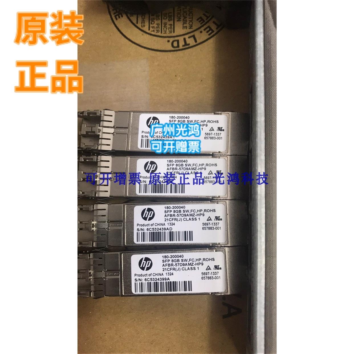 模块 光模块  180-200040 SFP 8GB SW FC  ROHS 网络设备/网络相关 RAID卡 原图主图