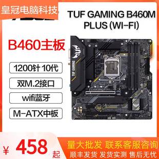 B460 TUF PLUS GAMING PRIME 主板 STRIX