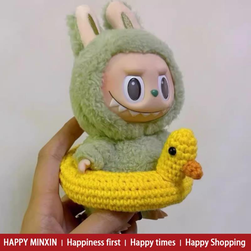 拉布布娃衣玩偶正品泡泡玛特labubu娃衣17cm拉布布衣服macaron服