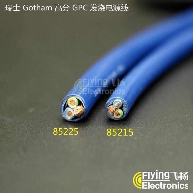 原装瑞士Gotham高芬85215 85225 85055 hifi发烧音响电源线-封面