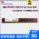 DDR3 机电脑内存条4G 1600台式 1333 8G1600 包邮 威刚万紫千红8G