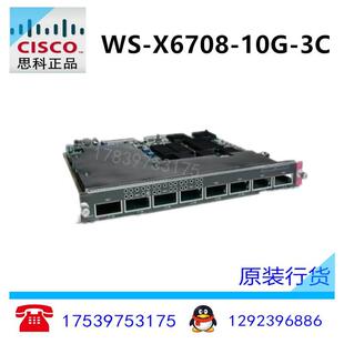 8口万兆高端模块 10G X6708 现货出售 全新裸机 CISCO