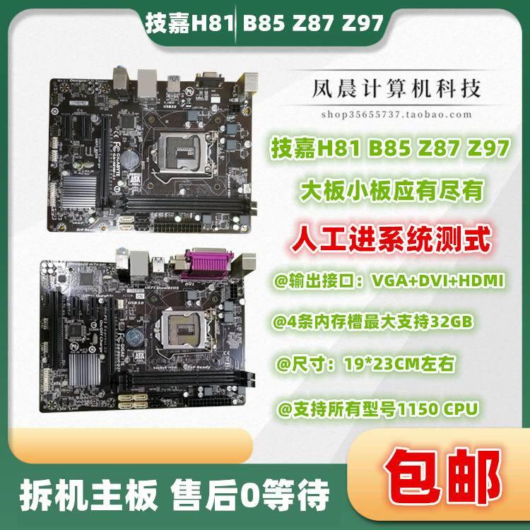 Gigabyte/ B85M-D3V lga1150 H81 Z87 Z97主板DDR3支持m.2硬