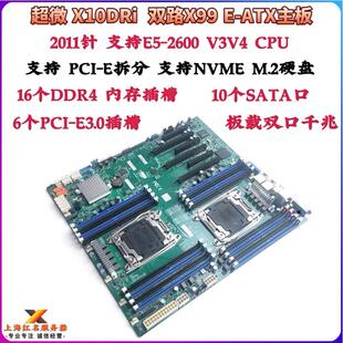 X10DRI 超微 服务器主板支持M.2 双GPU显卡可DIY家用组装 双路X99