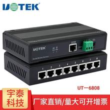 UT-6808工业串口通讯服务器TCP/IP转8口RS232/485/422联网