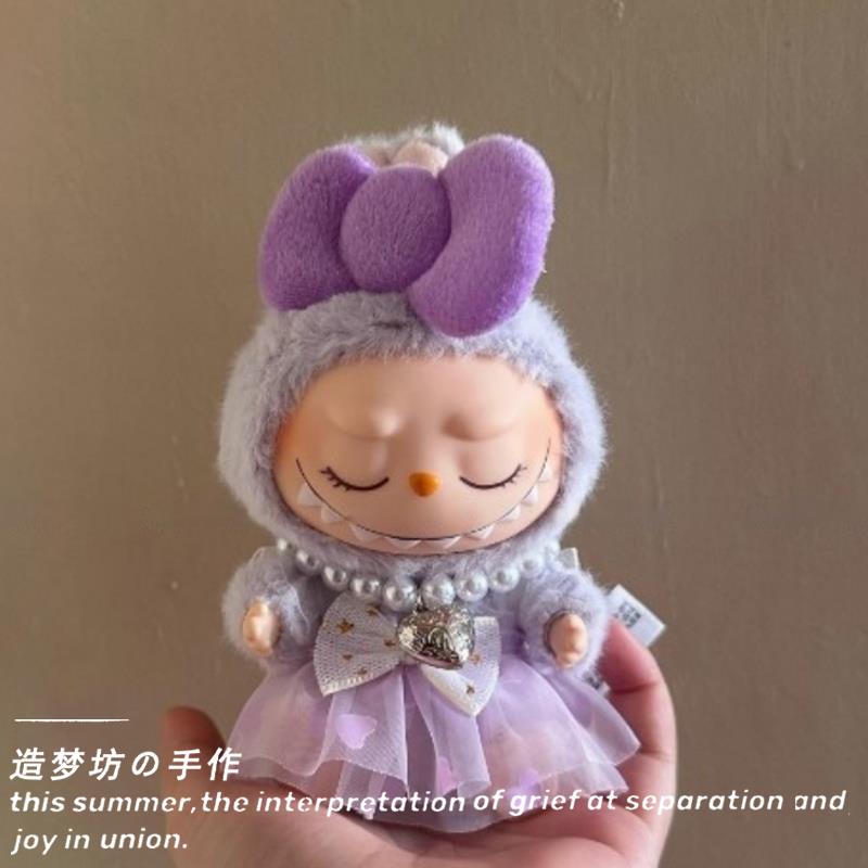拉布布娃衣官方正品泡泡玛特labubu坐坐派对衣服娃衣美滋滋搪胶二