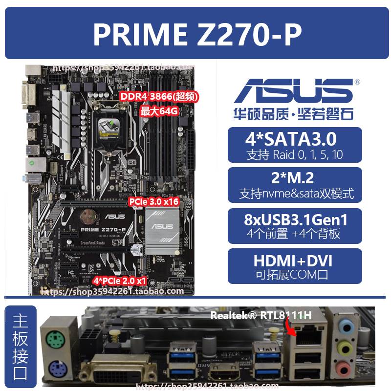 Asus/prime Z270 M-P A K E AR H F GAMING PLUS DRAGON主板