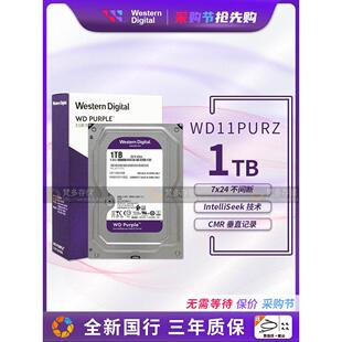 西数 WD11PURZ WD10EJRX西数3.5寸1T台式 1TB监控紫盘硬盘