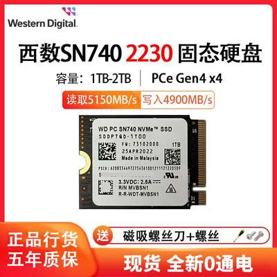 WD/西数 SN740 M.2 2230SSD固态硬盘PCIE4.0x4 NVMe1T/2T可转2242