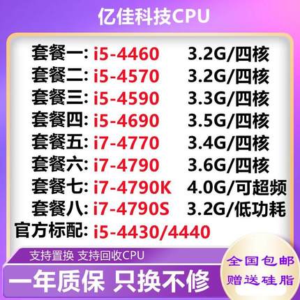 新I5 4570 4460 4690 4590 4430 I7 4790k 4770 4790s CPU