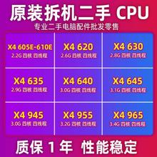 AMD速龙II X4 640 645 620 630 635 945 955 965 AM3四核938针CPU