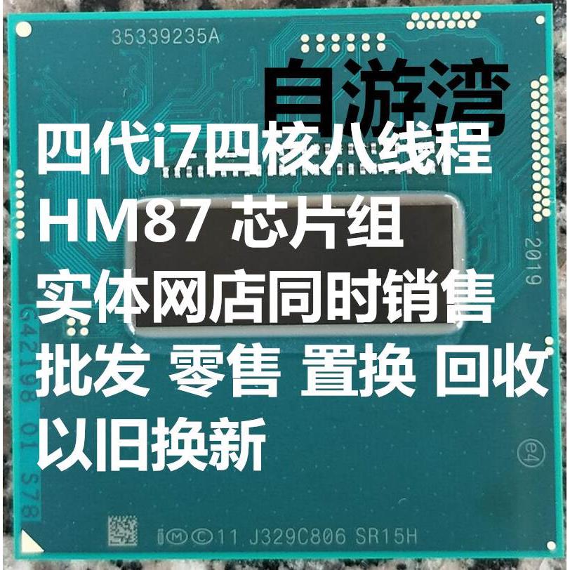 I7 4700MQ 4702 4710MQ 4712MQ 4800 4810MQ 4900 4910 4600 CPU-封面