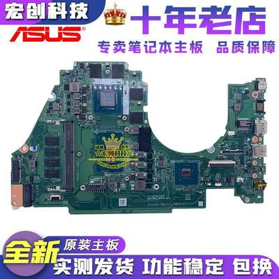 A480U A580 VM410L FL8000U X542U VM591U X571G X556U主板UR