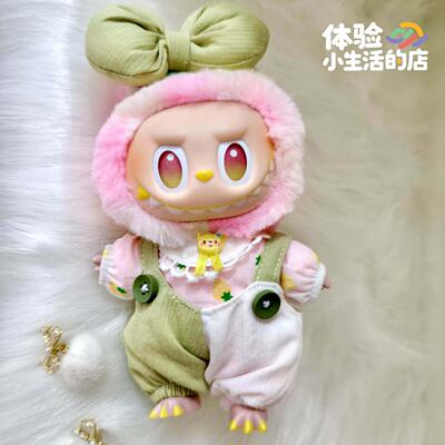 拉布布娃衣labubu玩偶衣服三代忠诚娃衣公仔15/17cm搪胶着替服装