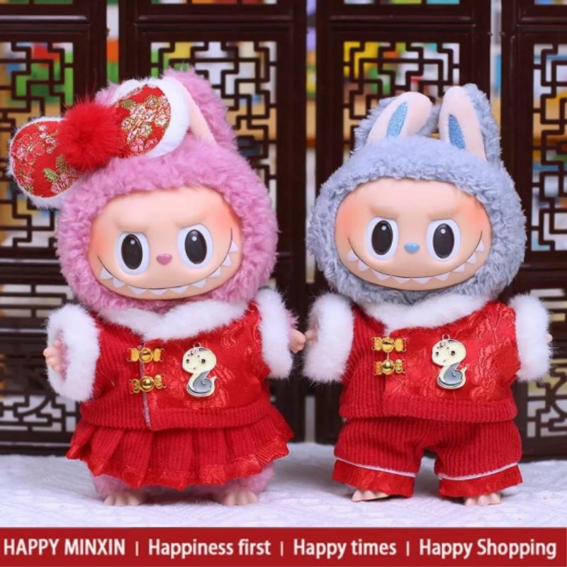 拉布布娃衣玩偶正品泡泡玛特labubu衣服17cm马卡龙新年拉布布衣服