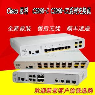 8PC 12PC 原装 C2960CX C2960C 8TC 二层接入交换机