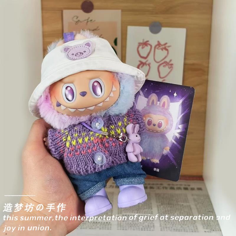 拉布布娃衣labubu公仔衣服POPMART前方高能三代拉布布娃衣搪胶幸