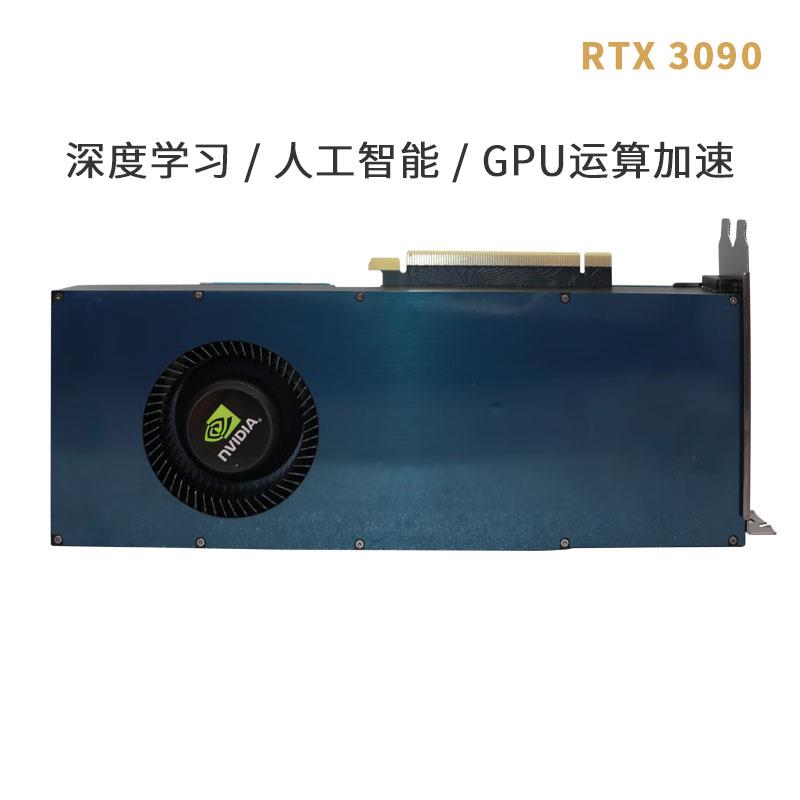 全新英伟达RTX3090独立显卡24G公版10G涡轮AI深度学习GPU3080 3C数码配件 笔记本零部件 原图主图